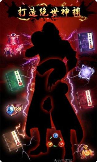 四大名捕之震关东角色介绍