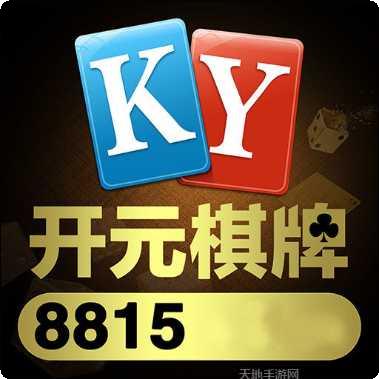 8815棋牌安卓版