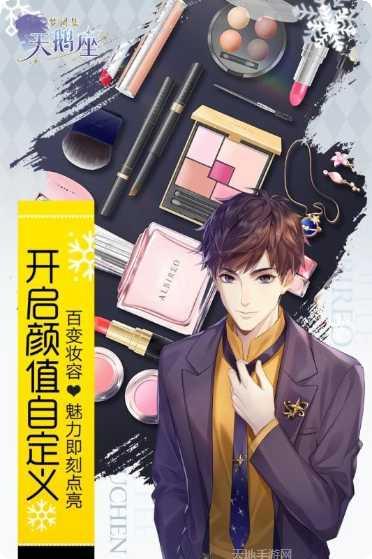 梦间集九游版礼包