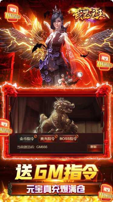 武器之王高爆版礼包