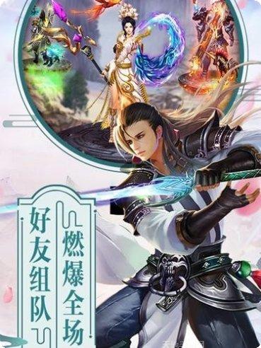 蓬莱仙缘角色培养