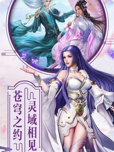 蓬莱仙缘副本挑战