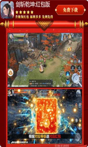 剑斩乾坤链接下载地址