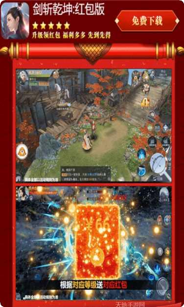 剑斩乾坤链接角色培养