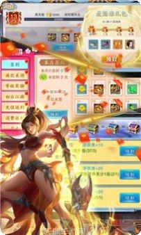 绝代战神手游攻略