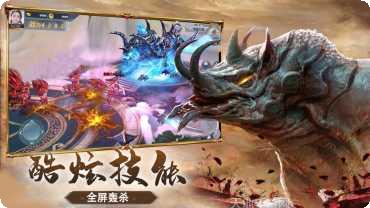 山海Q记最新版本