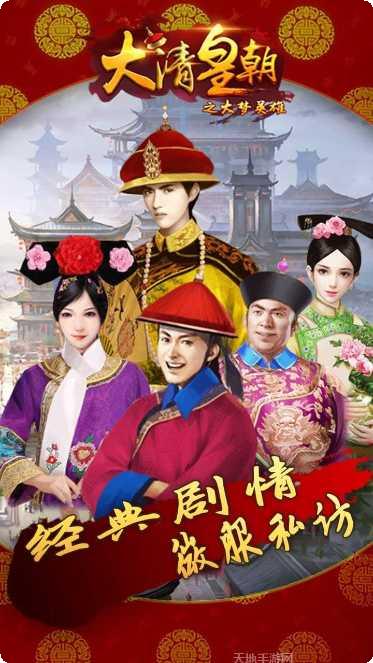 大梦英雄最新版本下载