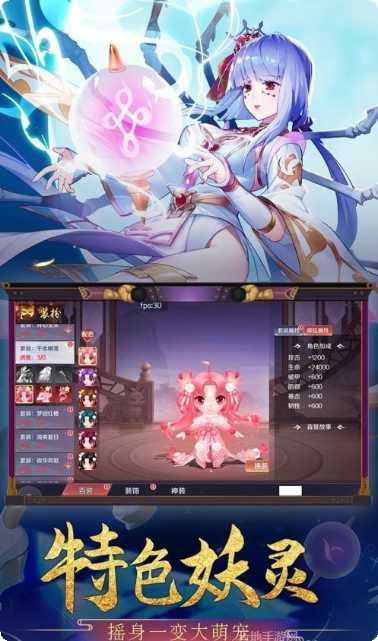 妖灵幻想角色攻略