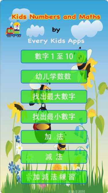 儿童学果蔬益智玩法