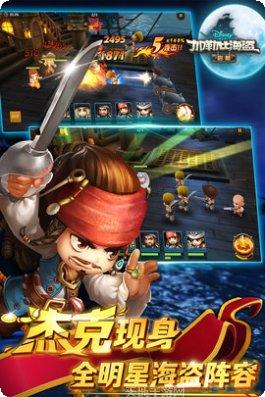 加勒比海盗游戏下载