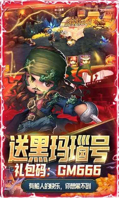 加勒比海盗游戏角色