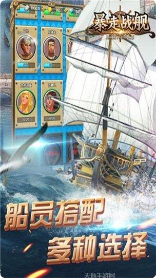 暴走战舰角色介绍