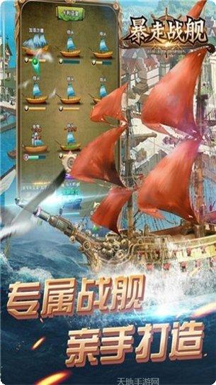 暴走战舰装备搭配