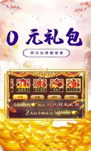 刀空装备获取方法