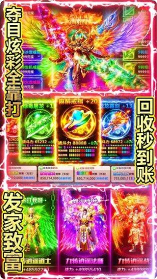 传奇国度BT天降攻略