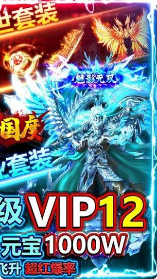 传奇国度BT天降礼包