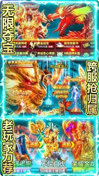 传奇国度BT天降装备掉落