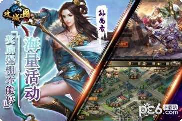 西楚霸业bt版下载