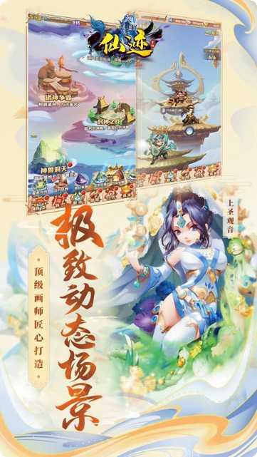 仙迹BT无限商城最新版本