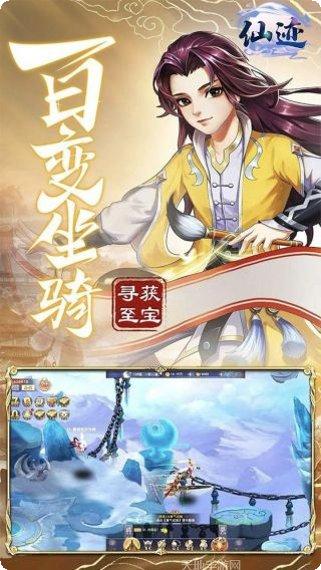 仙迹BT无限商城礼包