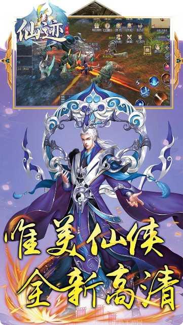 仙迹BT无限商城角色选择