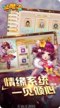 掌动仙魔决BT版下载