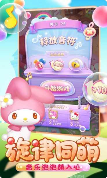 凯蒂猫泡泡龙下载地址