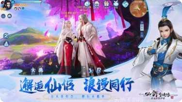仙剑奇侠传回合角色培养