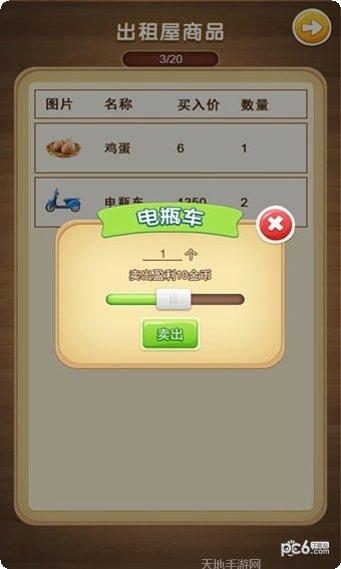 都市人群游戏下载