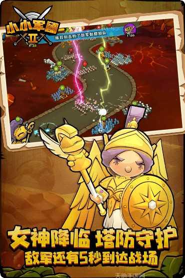 小小军团合战三国内购