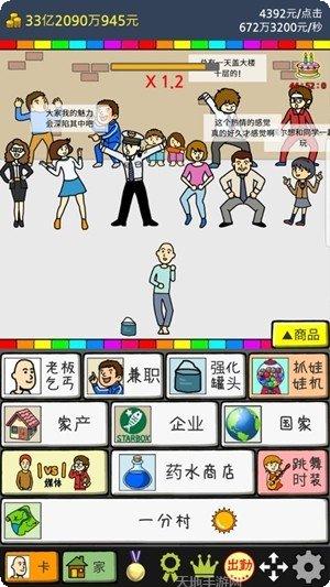 养乞丐3玩法介绍