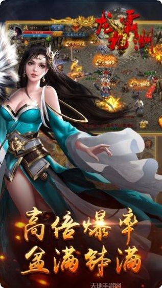 龙霸九洲游戏攻略
