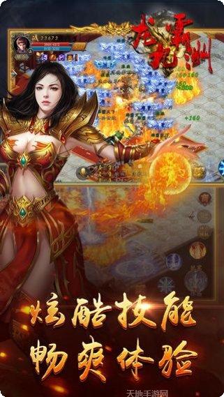 龙霸九洲副本挑战