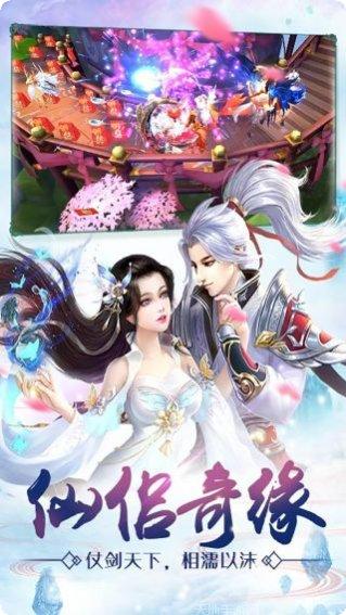 王者修仙之盛世情缘角色