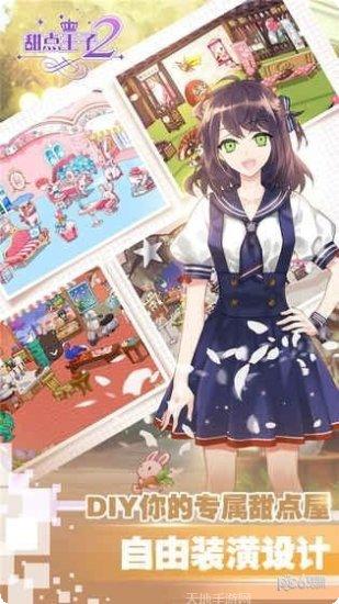 甜点王子下载地址