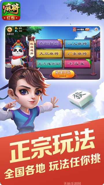 全民天天农场下载地址
