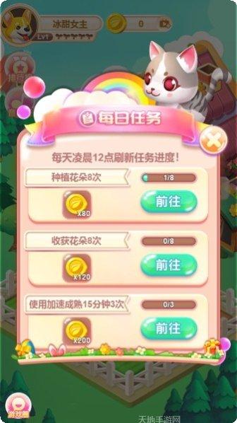 全民天天农场好友系统