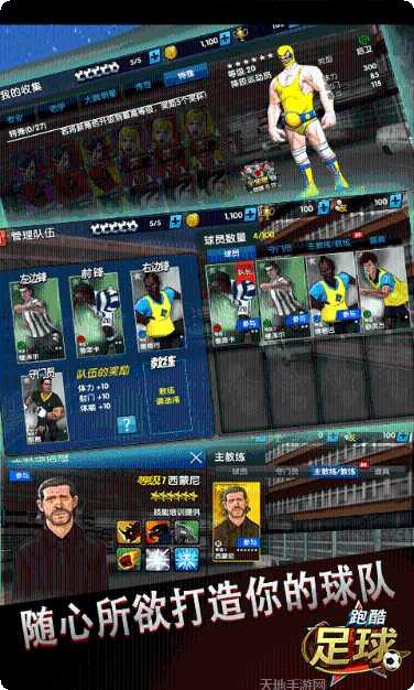 跑酷足球游戏技巧