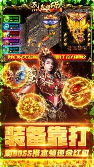 烈火皇城BT魂环热血打金服激活码