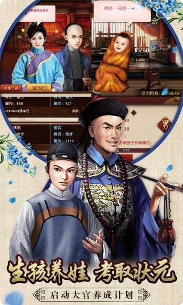 官居几品最新版本