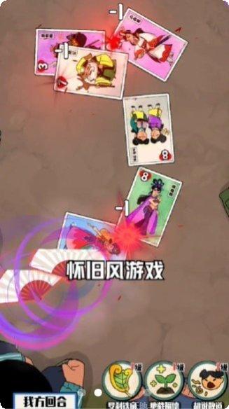胡同洋画王游戏攻略