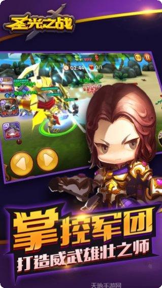 圣光之战BT送GM科技后台最新版本