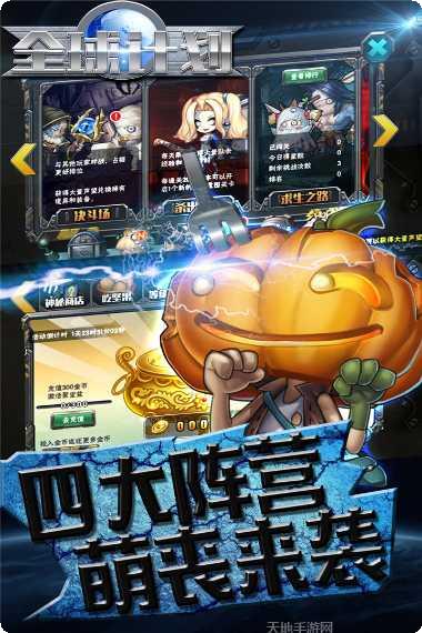 全球计划超V版攻略