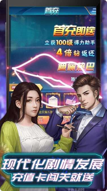 全球计划超V版角色选择