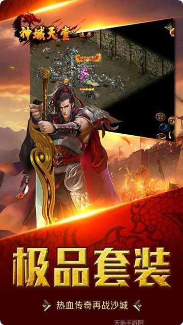 神域天堂H5礼包