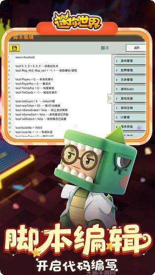 迷你世界三岁版更新内容