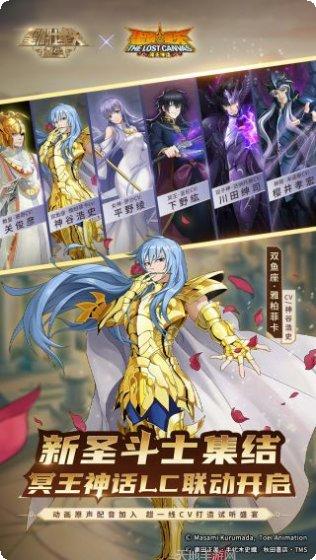 圣斗士星矢重生BT版礼包