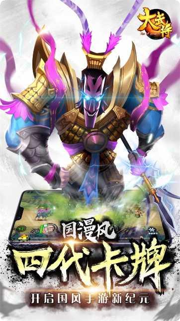 大武将卡牌收集