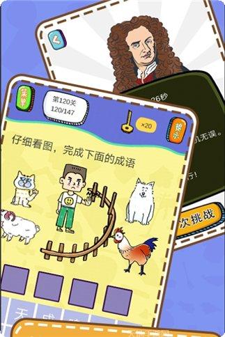 最囧烧脑3玩家心得