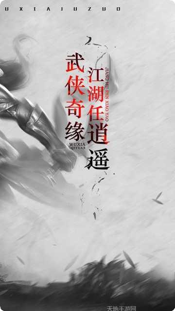 斗侠技能搭配